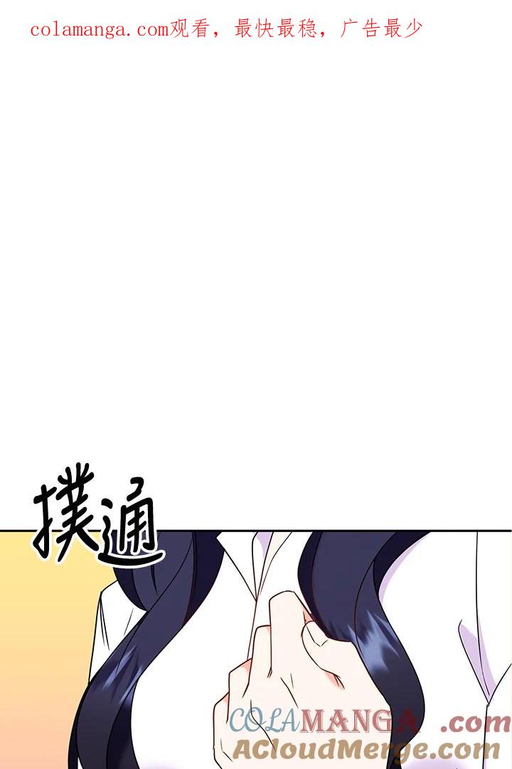 《替身未婚夫》第32话 第1页