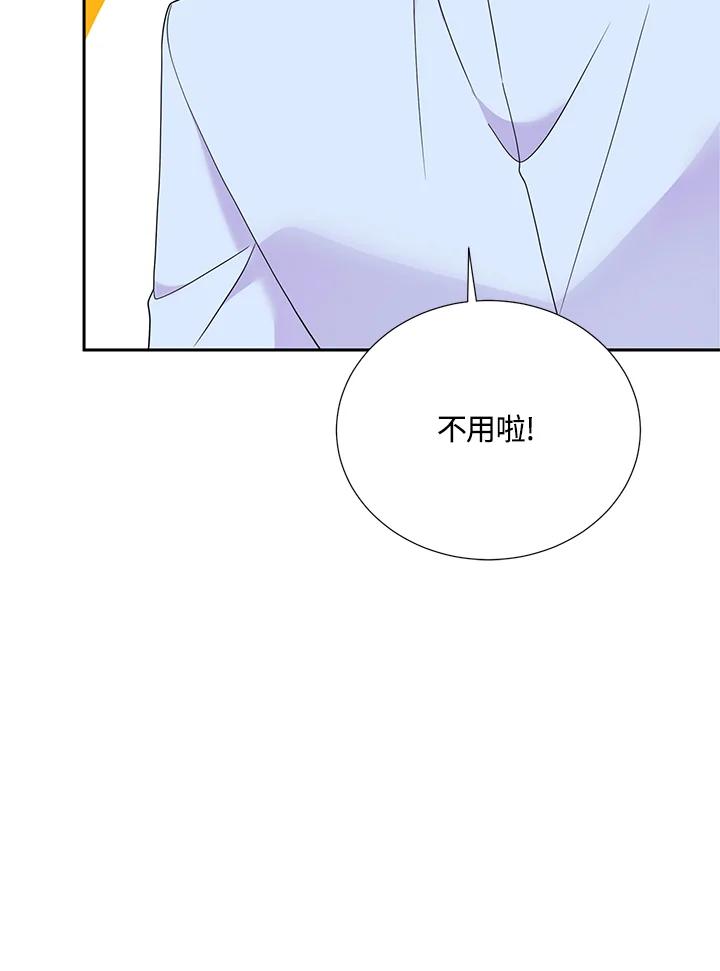 《替身未婚夫》第32话 第87页