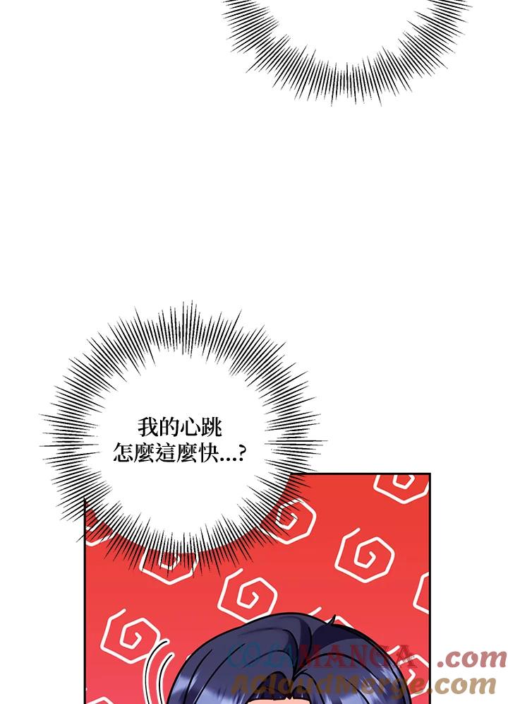 《替身未婚夫》第32话 第4页