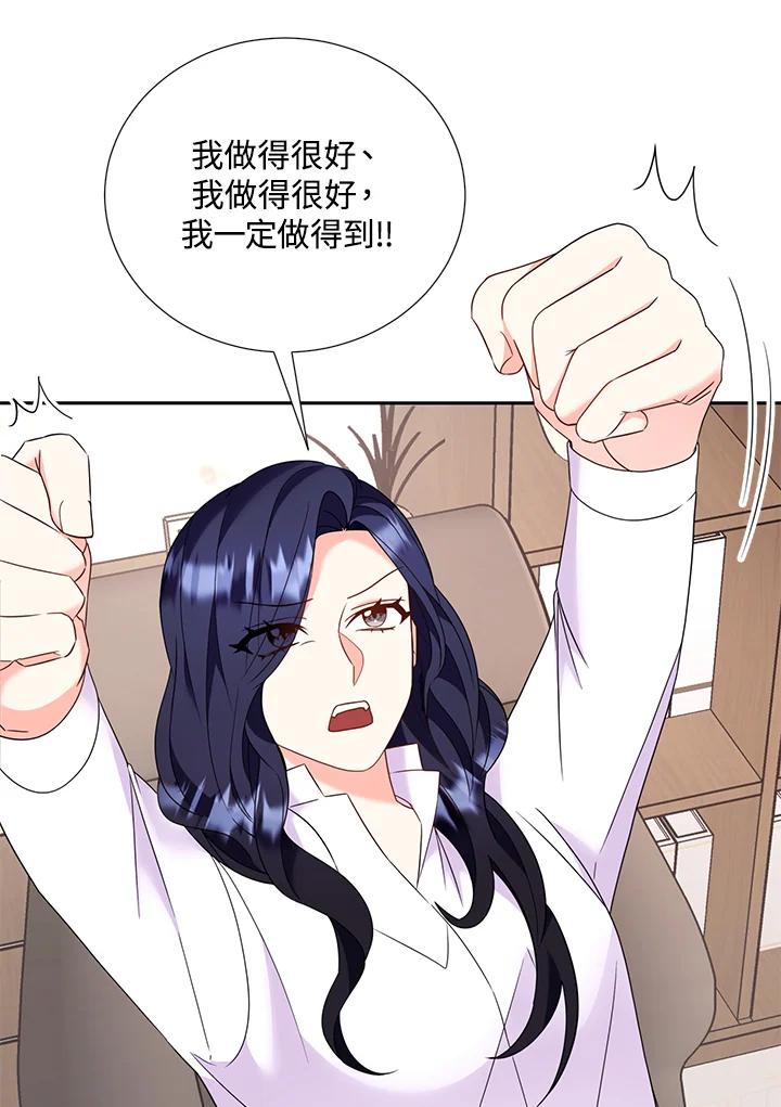 《替身未婚夫》第32话 第11页