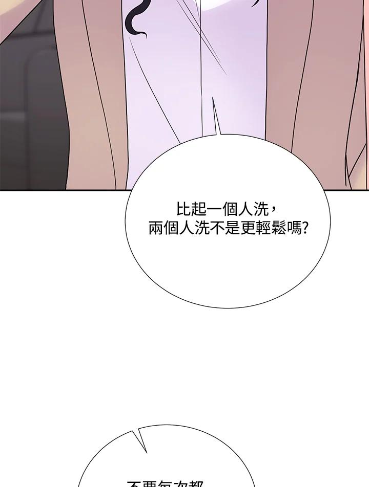 《替身未婚夫》第32话 第93页