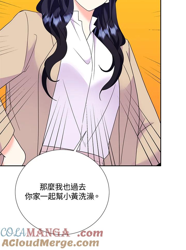 《替身未婚夫》第32话 第85页