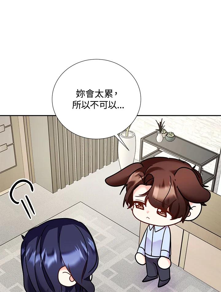 《替身未婚夫》第32话 第90页