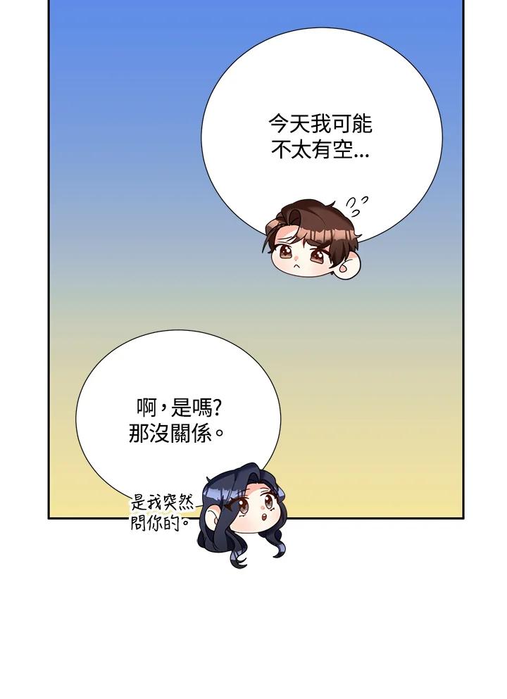 《替身未婚夫》第32话 第65页
