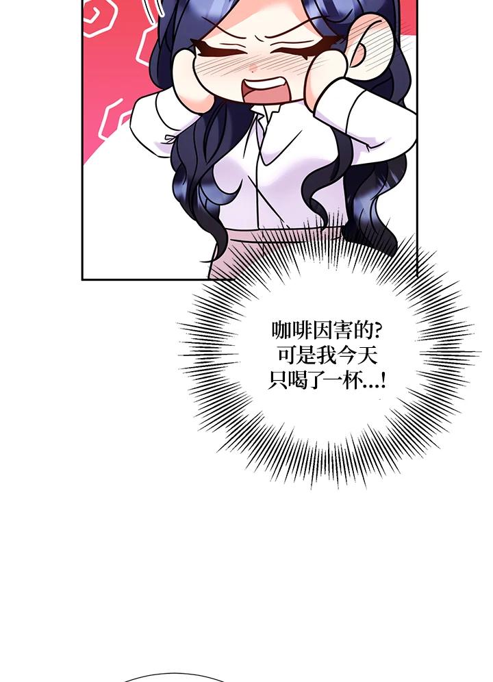 《替身未婚夫》第32话 第5页