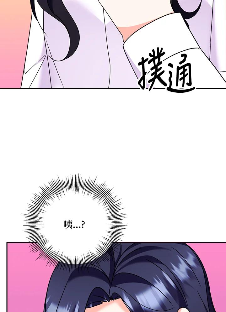 《替身未婚夫》第32话 第2页