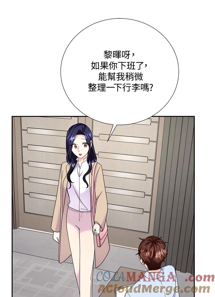 《替身未婚夫》第32话 第58页