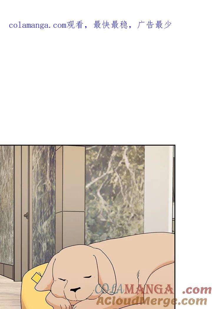 《替身未婚夫》第33话 第1页
