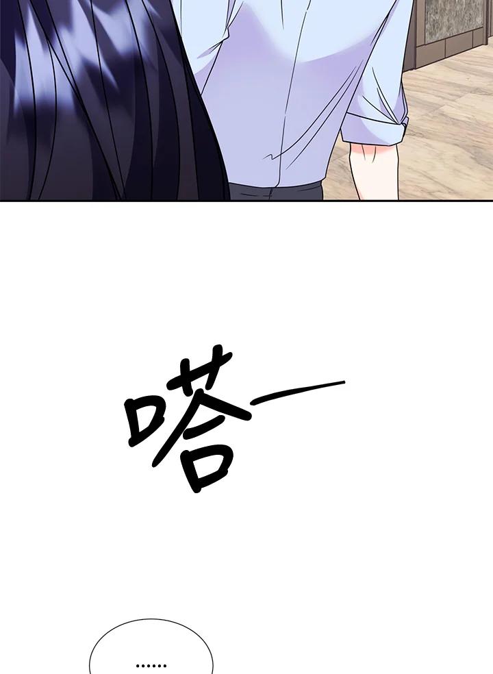 《替身未婚夫》第33话 第74页