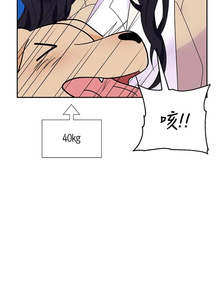 《替身未婚夫》第33话 第11页