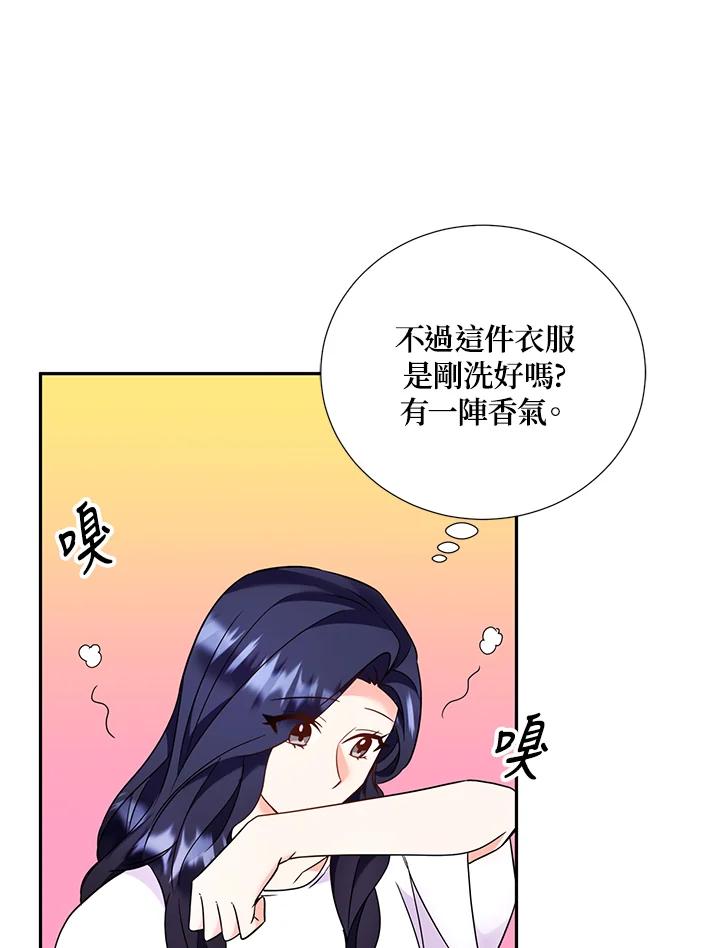 《替身未婚夫》第33话 第84页