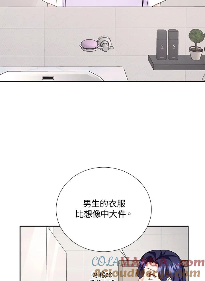 《替身未婚夫》第33话 第79页