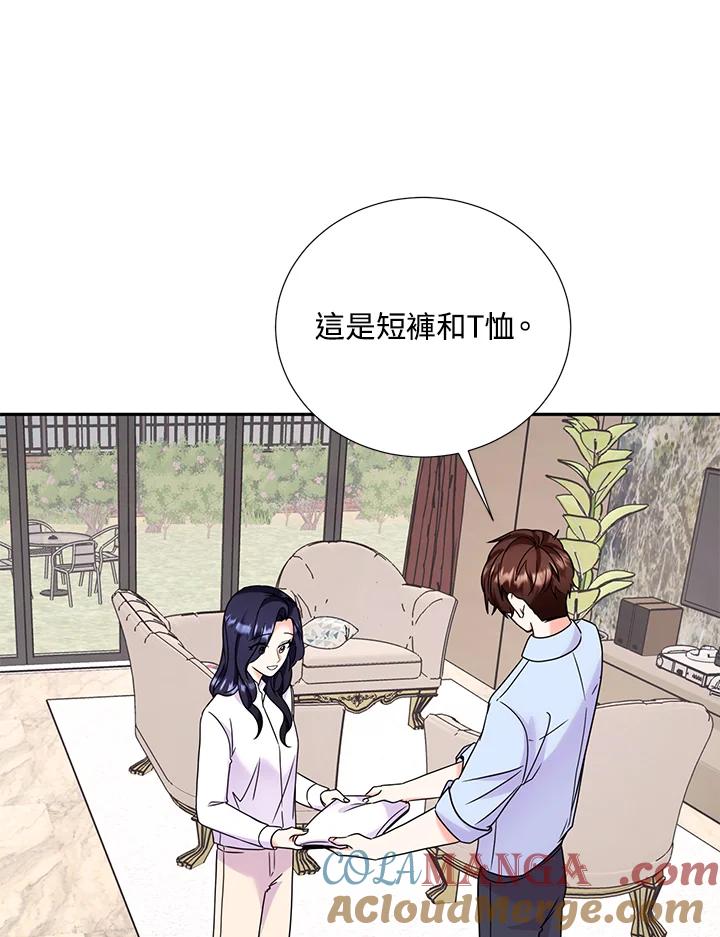 《替身未婚夫》第33话 第70页
