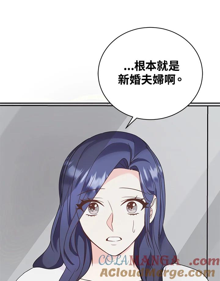 《替身未婚夫》第33话 第91页