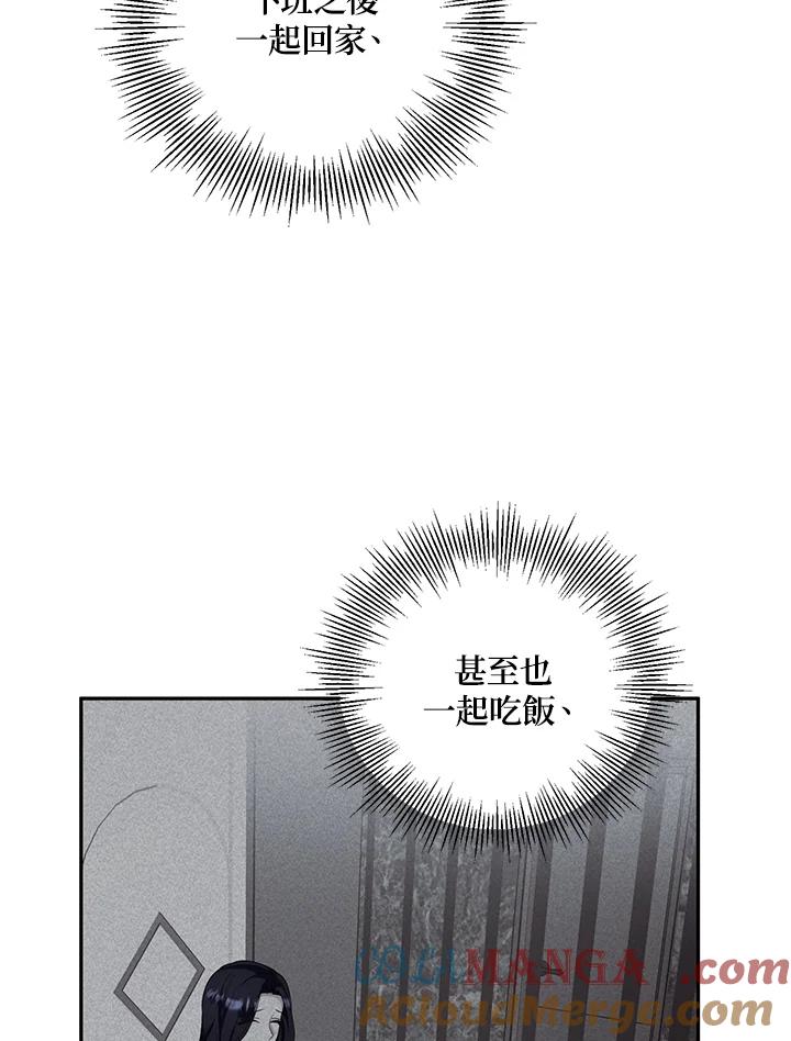 《替身未婚夫》第33话 第88页