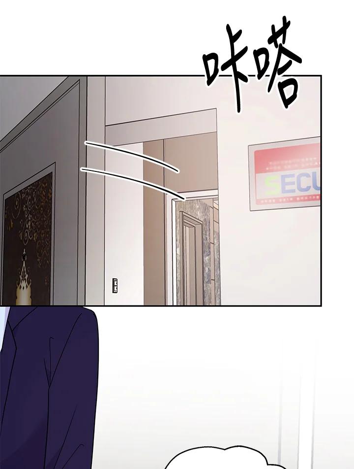 《替身未婚夫》第33话 第5页
