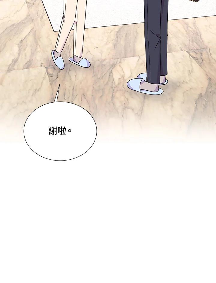 《替身未婚夫》第33话 第71页