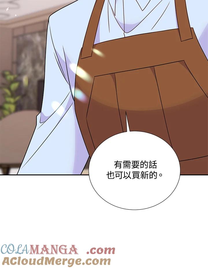 《替身未婚夫》第33话 第43页