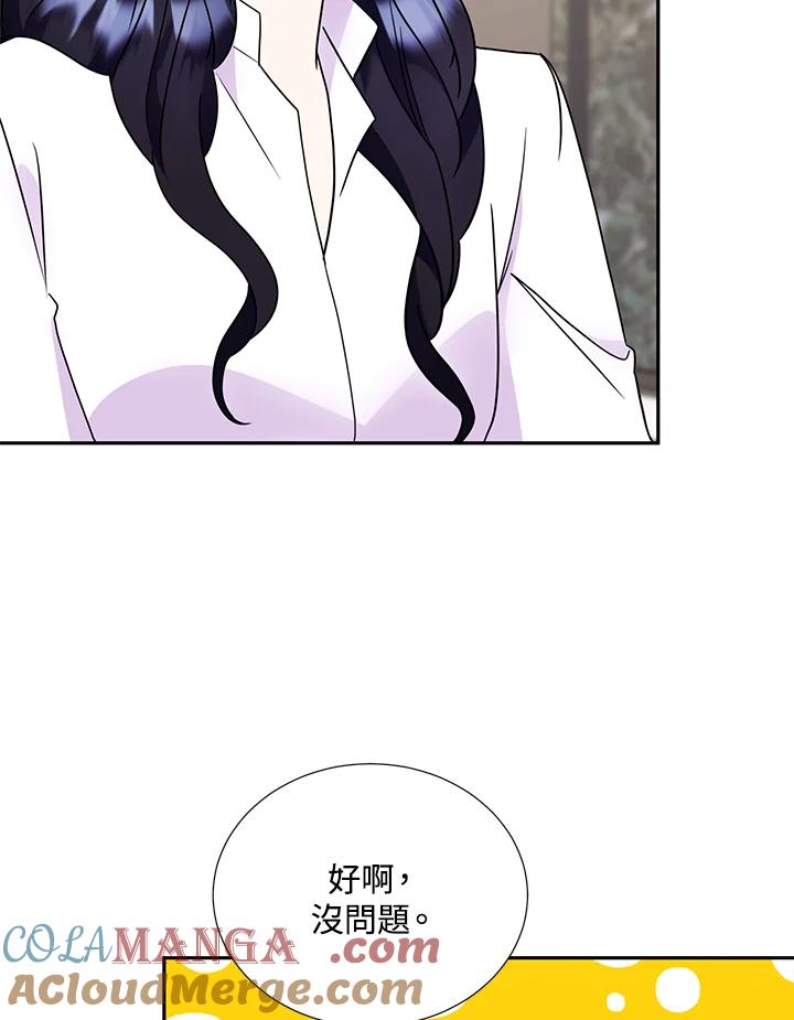 《替身未婚夫》第33话 第28页