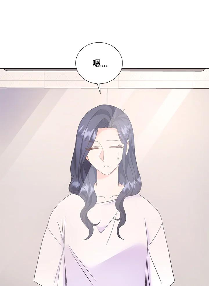 《替身未婚夫》第33话 第78页