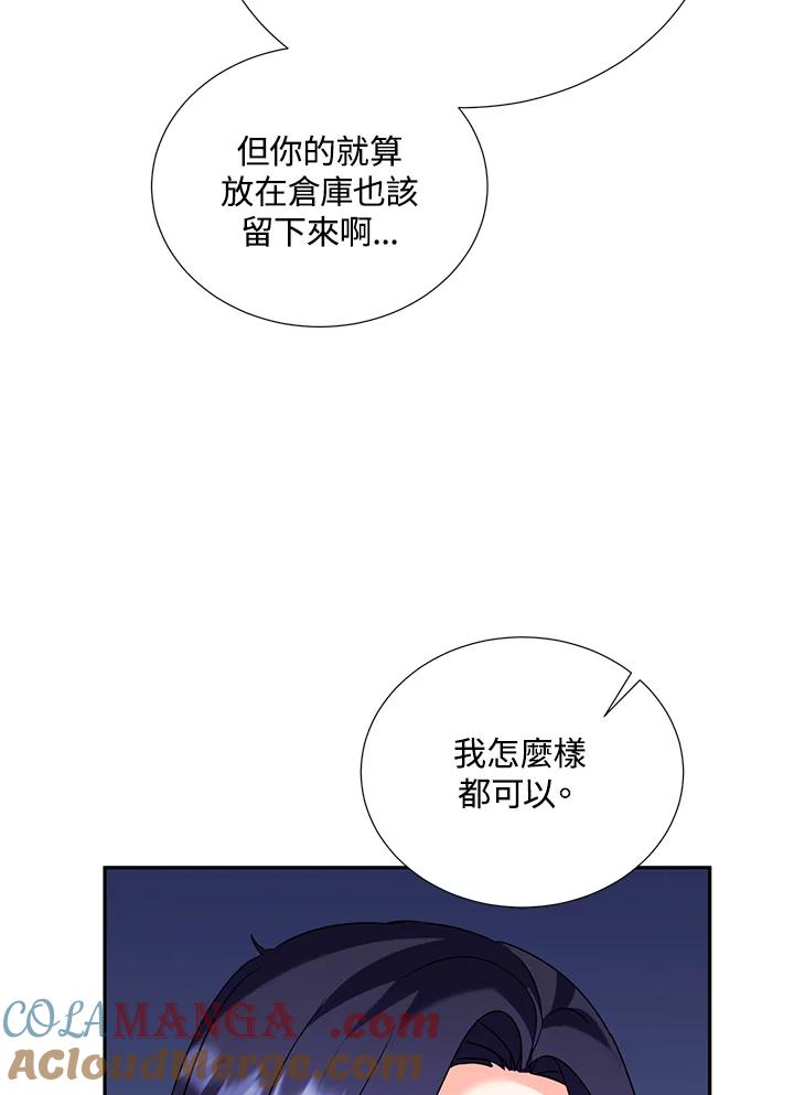 《替身未婚夫》第33话 第40页