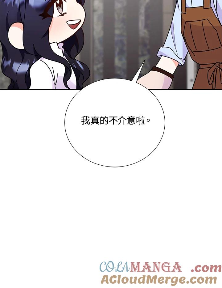 《替身未婚夫》第33话 第31页