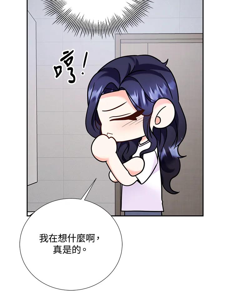 《替身未婚夫》第33话 第83页