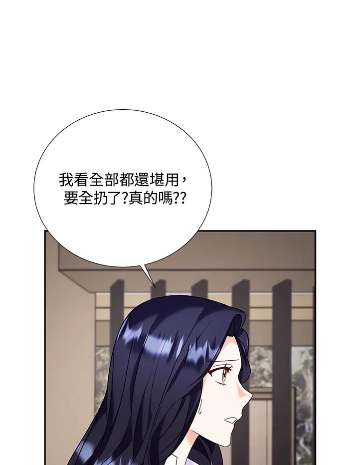 《替身未婚夫》第33话 第50页