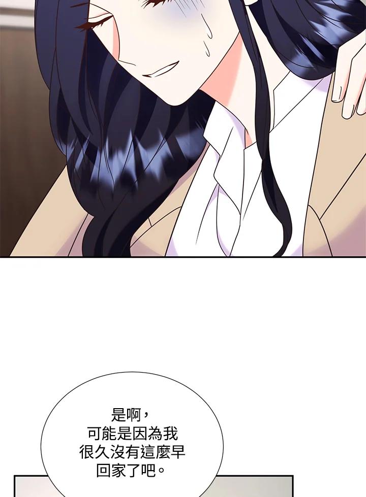 《替身未婚夫》第33话 第14页