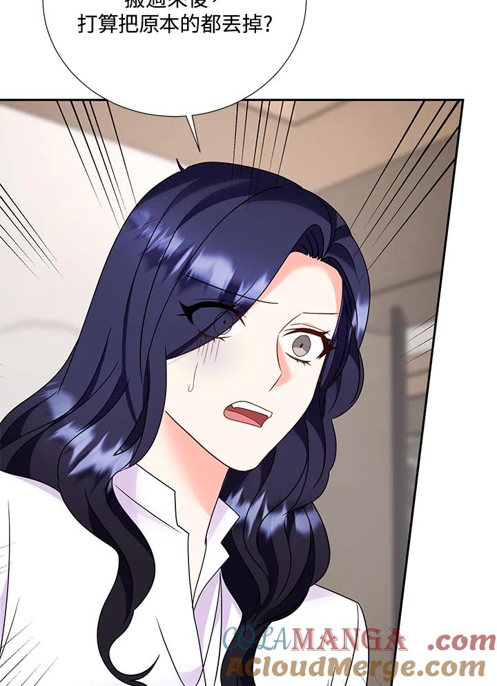 《替身未婚夫》第33话 第37页