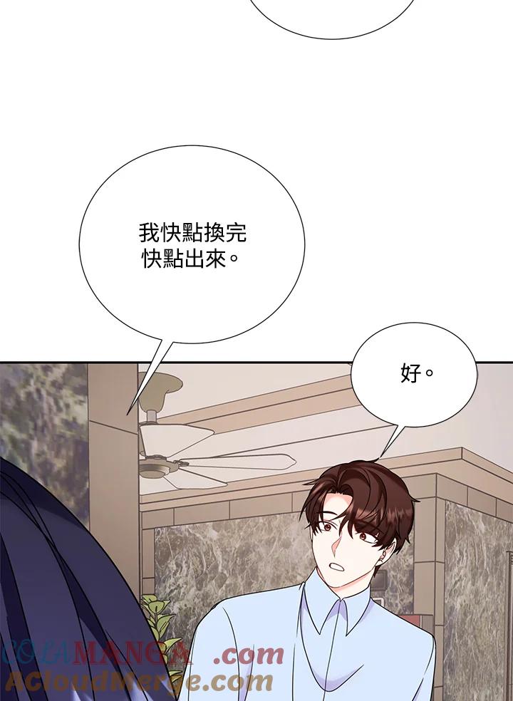 《替身未婚夫》第33话 第73页