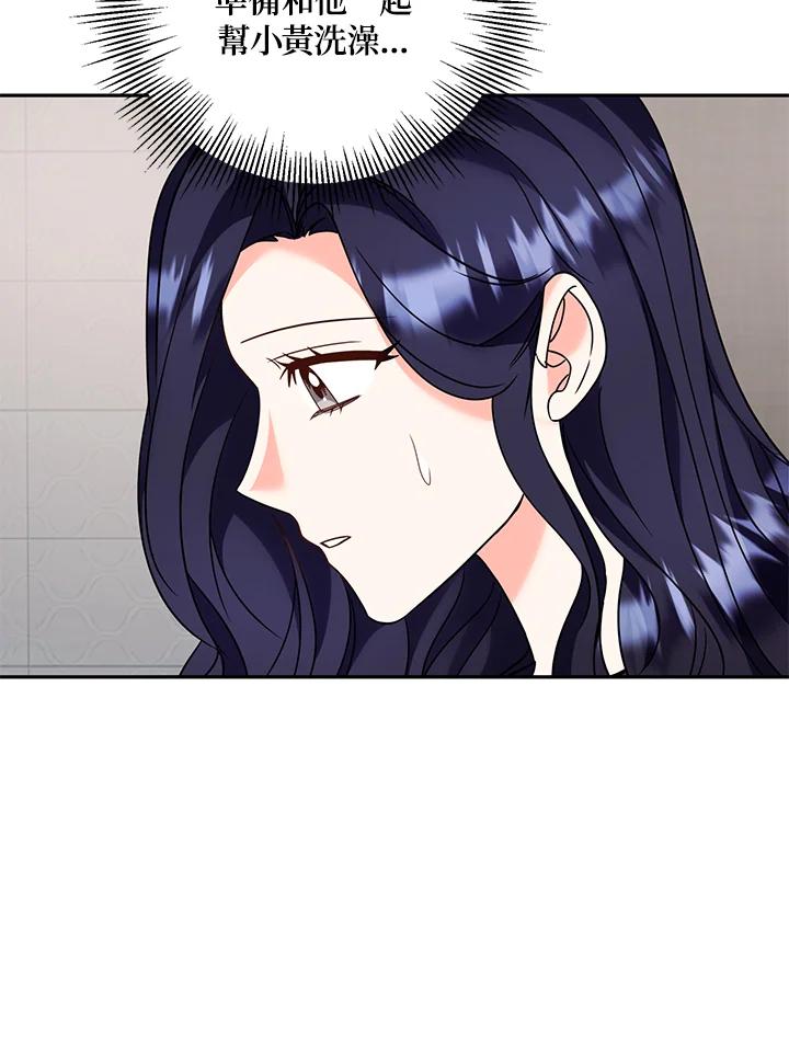 《替身未婚夫》第33话 第90页