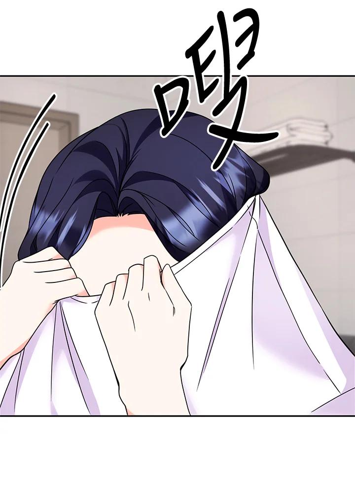 《替身未婚夫》第33话 第77页