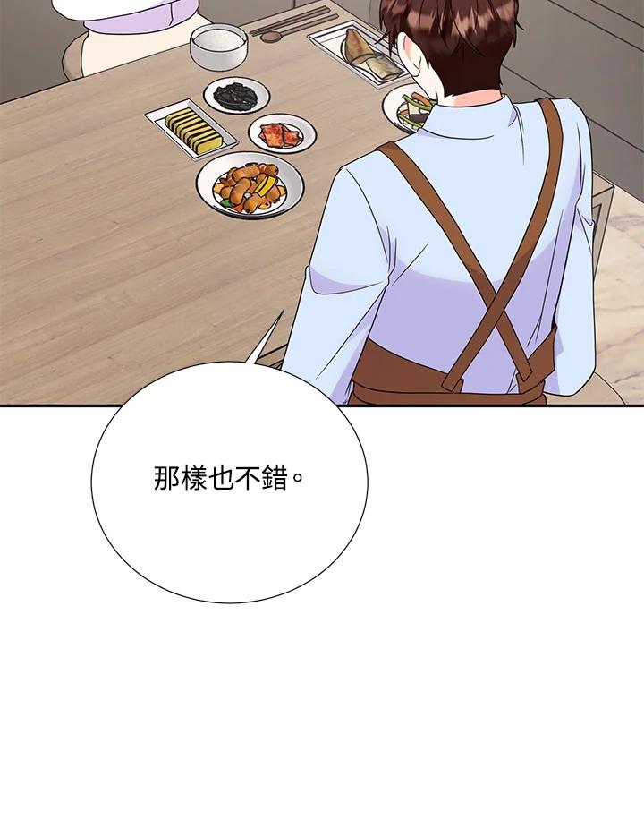 《替身未婚夫》第33话 第26页