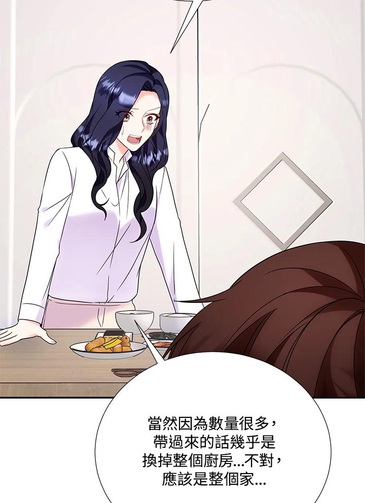 《替身未婚夫》第33话 第39页