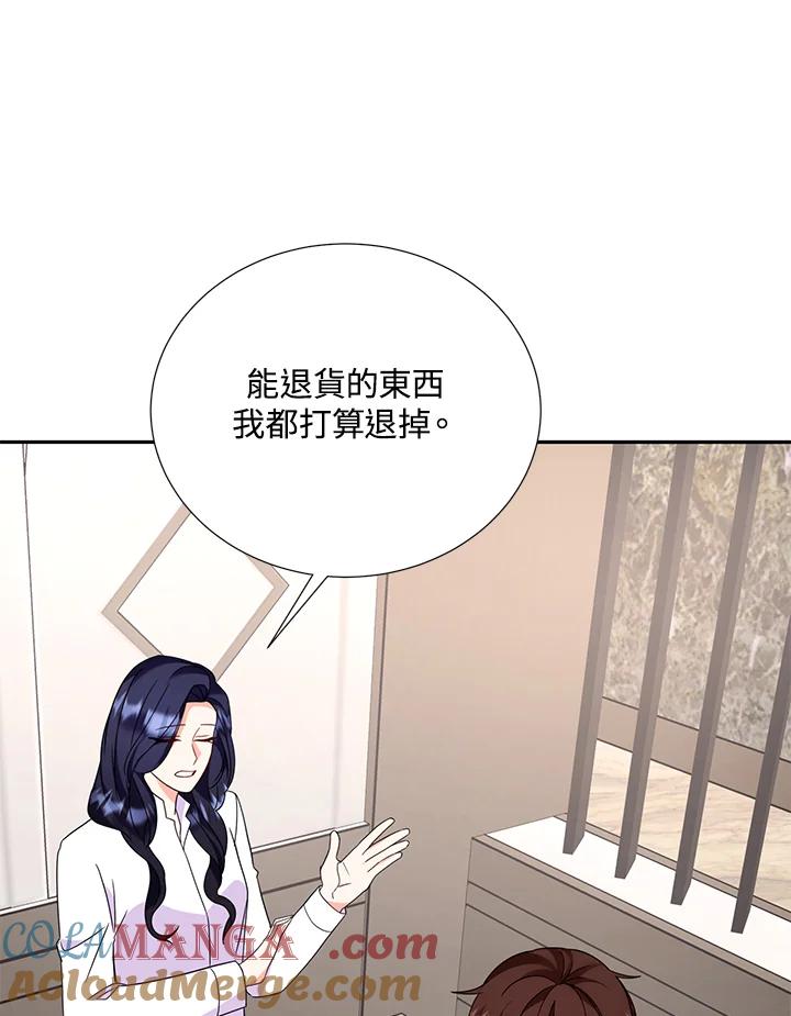 《替身未婚夫》第33话 第25页