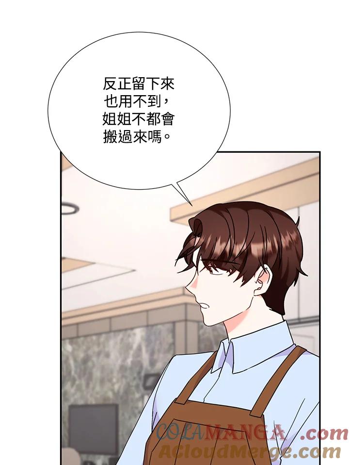 《替身未婚夫》第33话 第52页