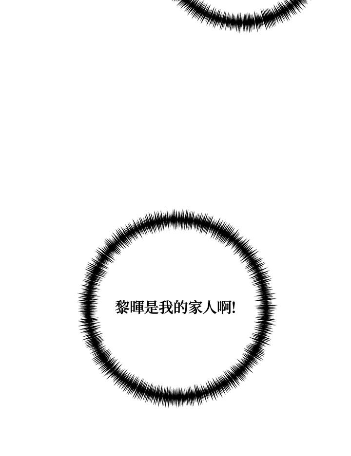《替身未婚夫》第34话 第3页