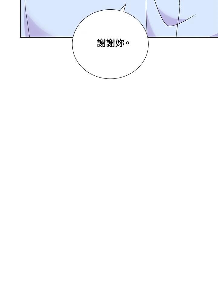 《替身未婚夫》第34话 第77页