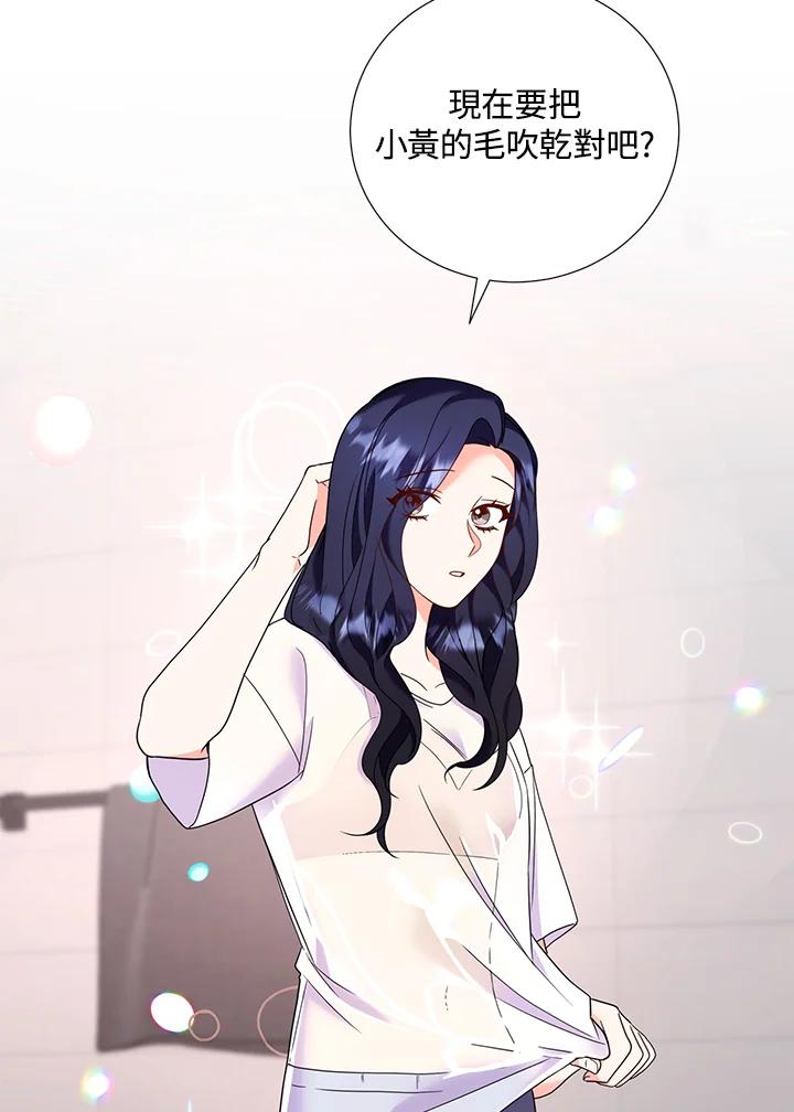 《替身未婚夫》第34话 第89页