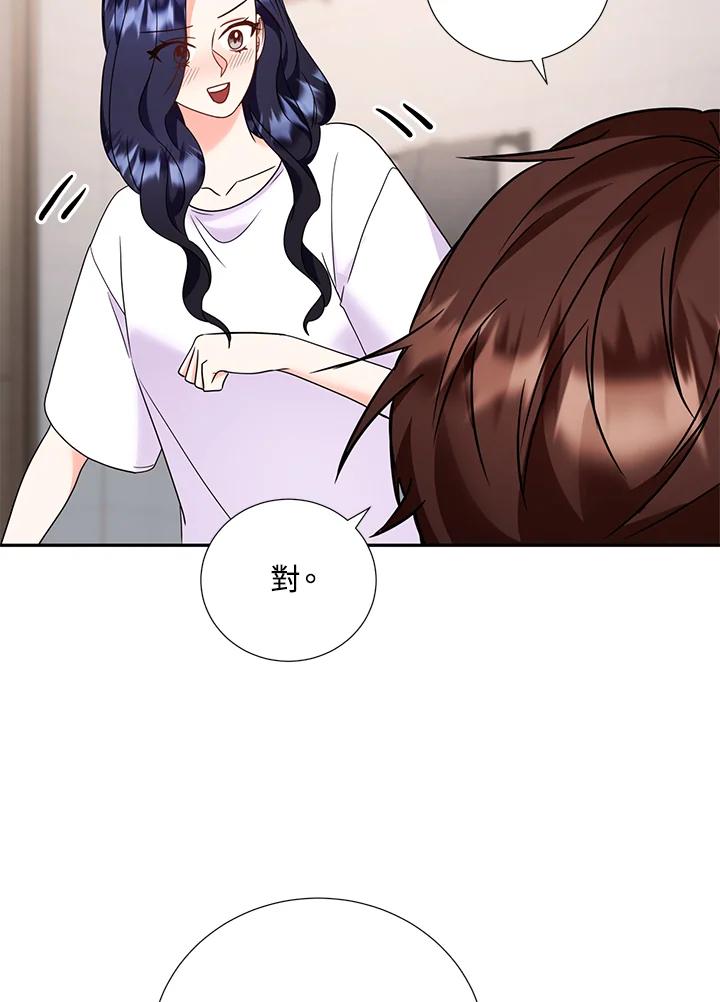 《替身未婚夫》第34话 第72页