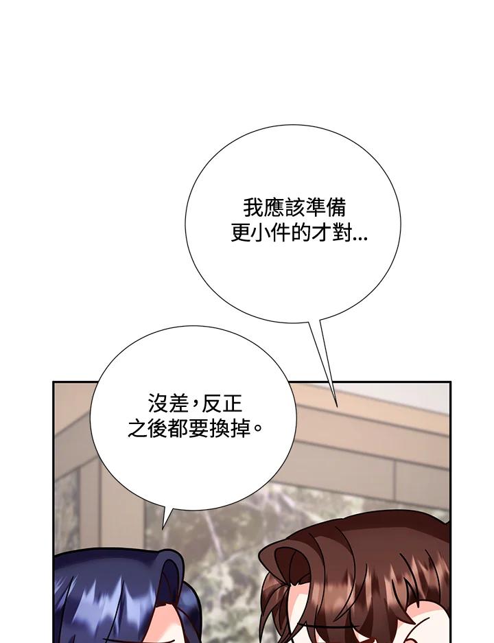 《替身未婚夫》第34话 第9页