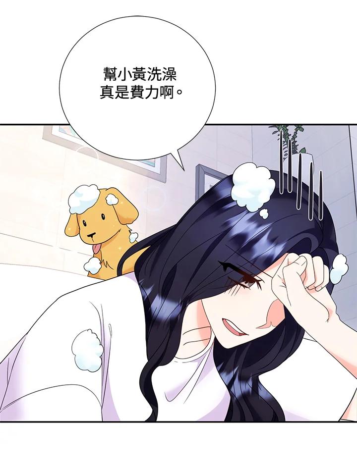 《替身未婚夫》第34话 第48页