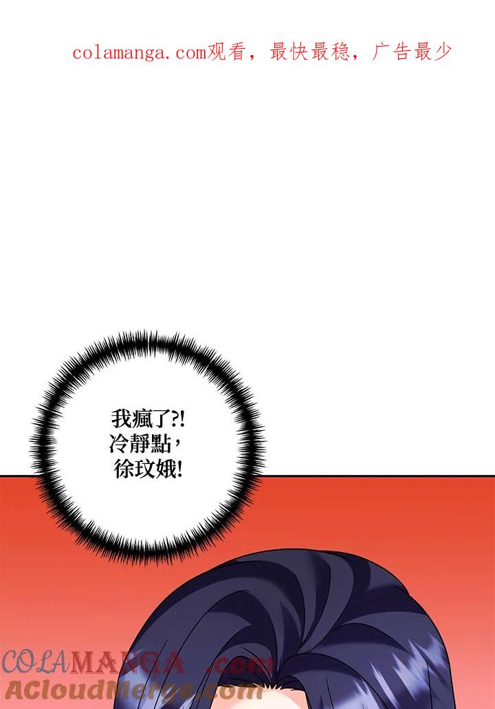 《替身未婚夫》第34话 第1页