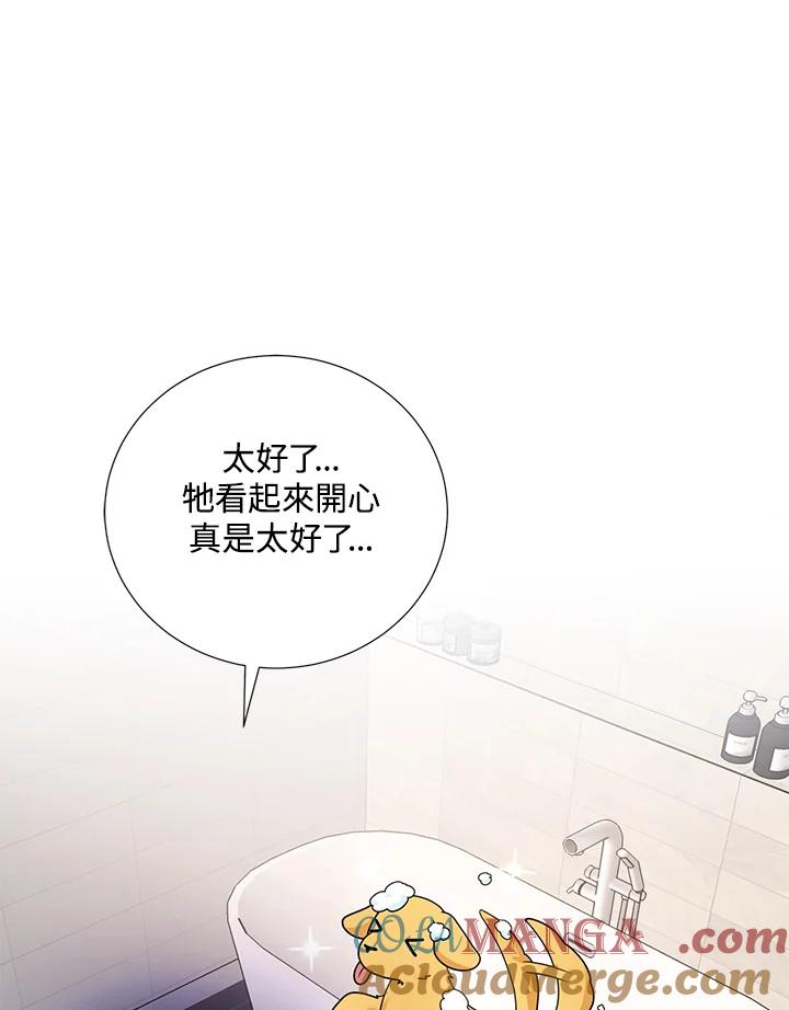 《替身未婚夫》第34话 第46页