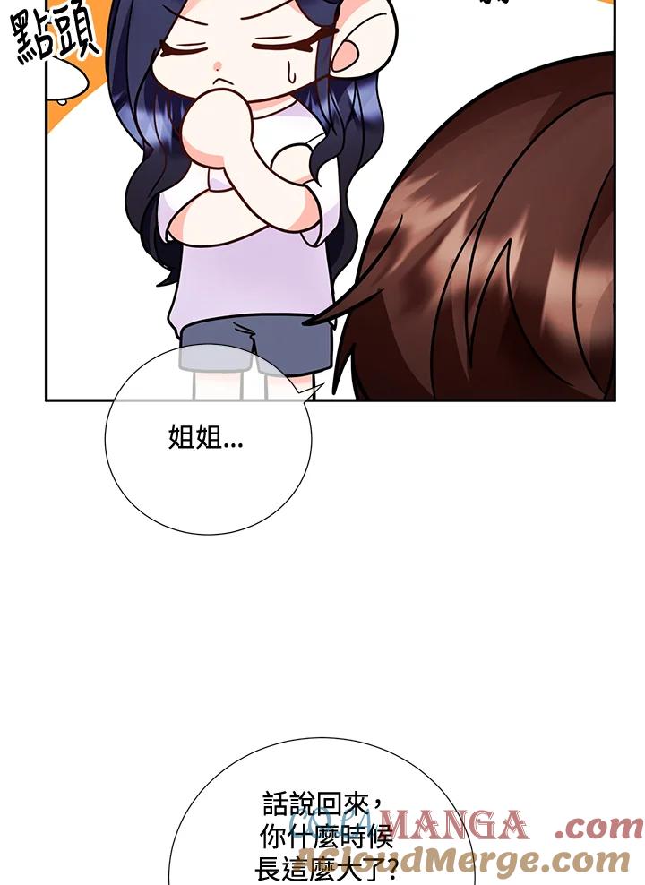 《替身未婚夫》第34话 第16页
