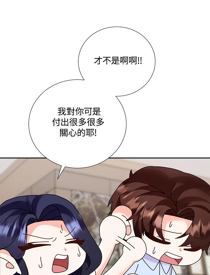 《替身未婚夫》第34话 第26页
