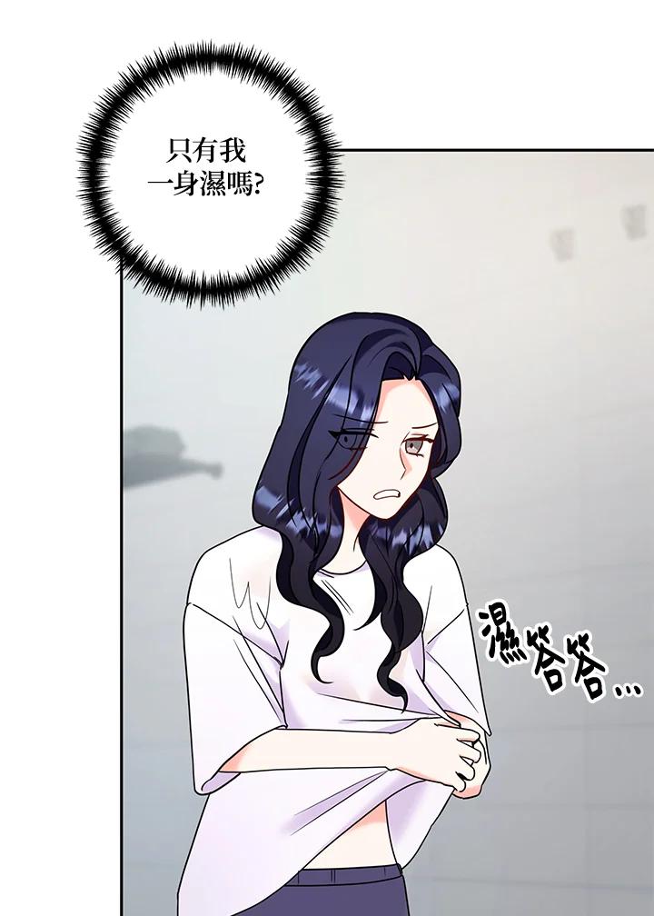 《替身未婚夫》第34话 第86页