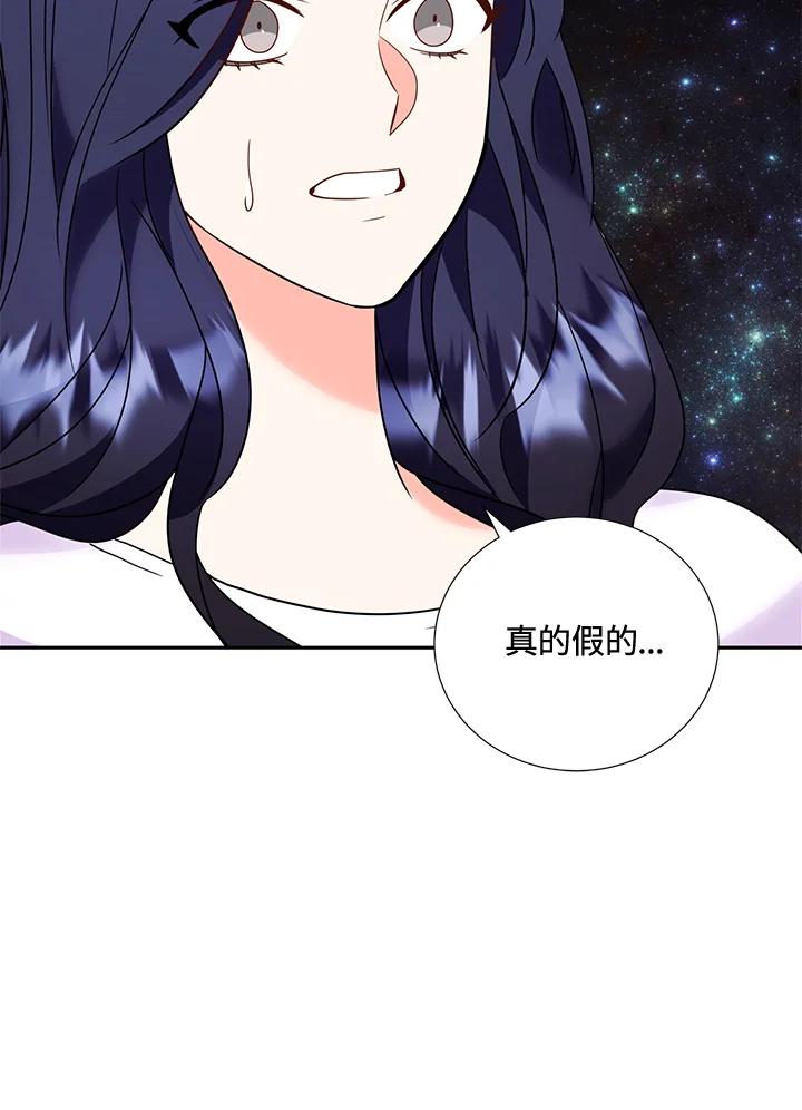 《替身未婚夫》第34话 第20页