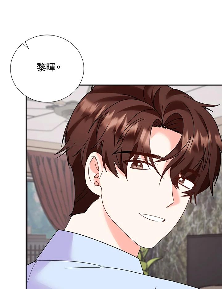 《替身未婚夫》第34话 第6页